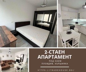 1 yatak odası Karşiyaka, Plovdiv