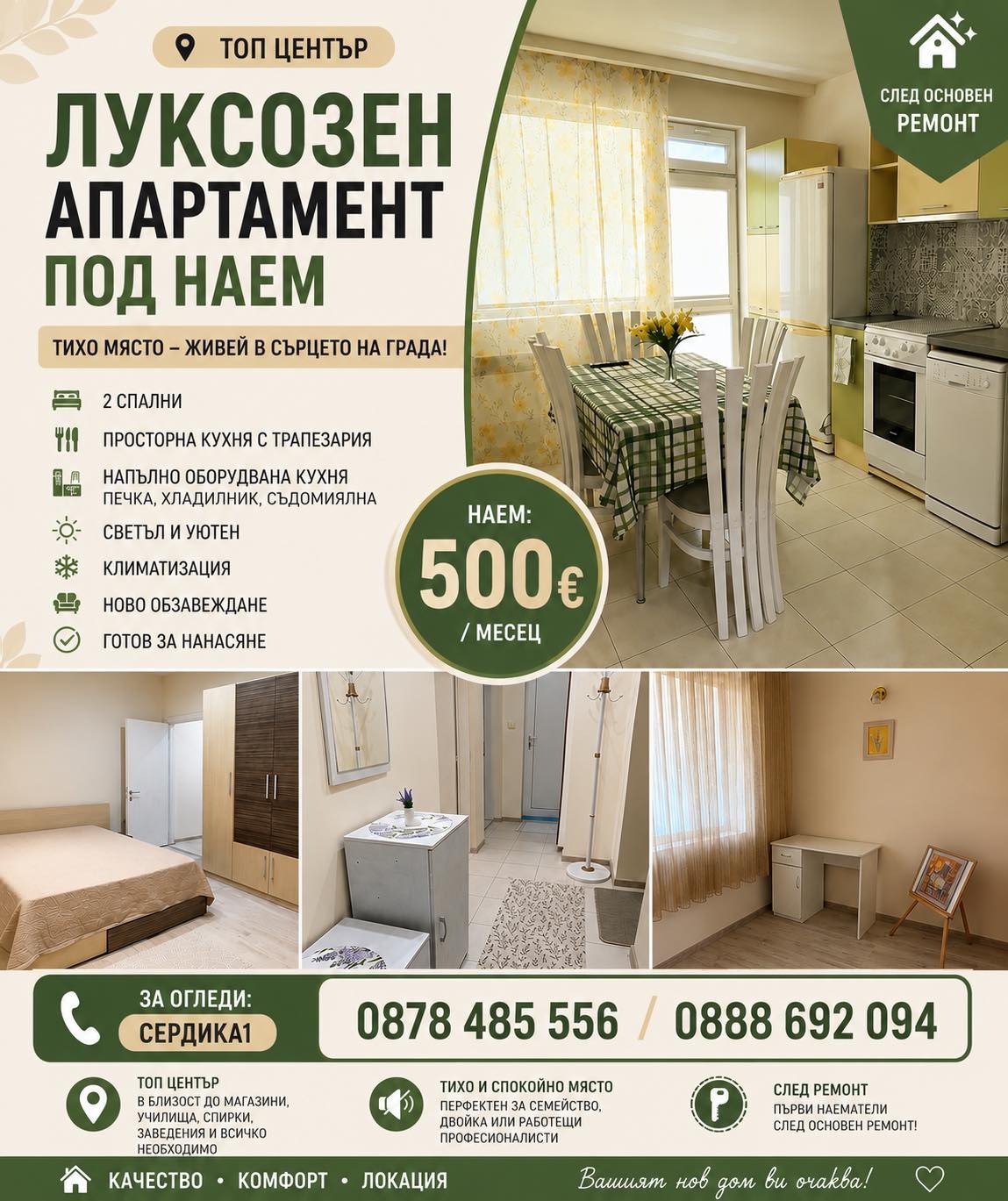 ���� ��� ���� 3-����� | Imot.bg � ����������� 2