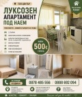 Дава под наем  3-стаен град Благоевград , Идеален център , 78 кв.м | 85083469 - изображение [2]