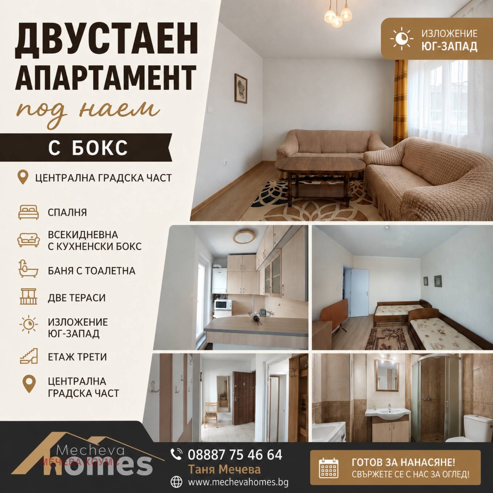 Дава под наем 2-СТАЕН, гр. Стара Загора, Център