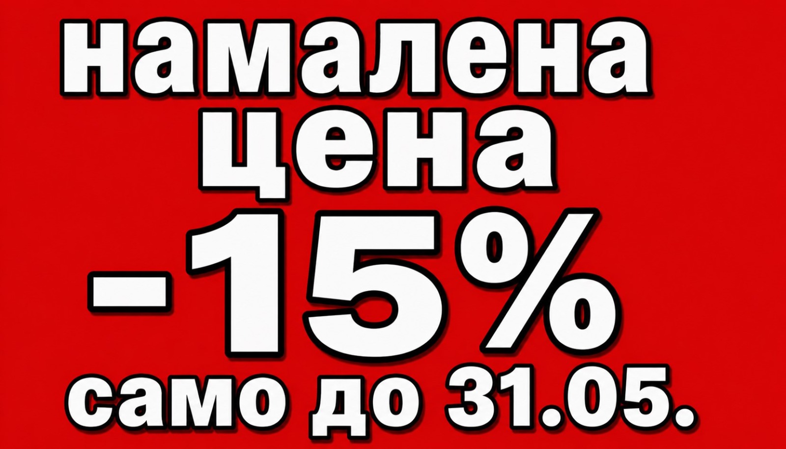Дава под наем МАГАЗИН, гр. Бургас, Център, снимка 2 - Магазини - 54613552