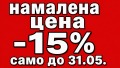 Дава под наем МАГАЗИН, гр. Бургас, Център, снимка 2