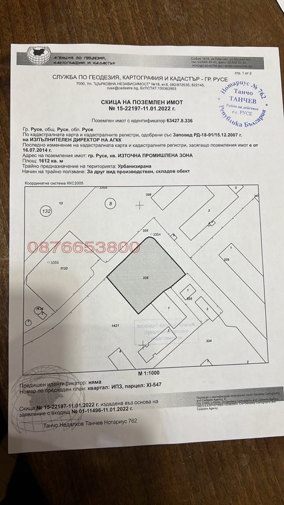 Дава под наем МЯСТО, гр. Русе, Захарна фабрика, снимка 3 - Парцели - 52461042
