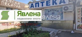 Geschäft Meden rudnik - zona A, Burgas