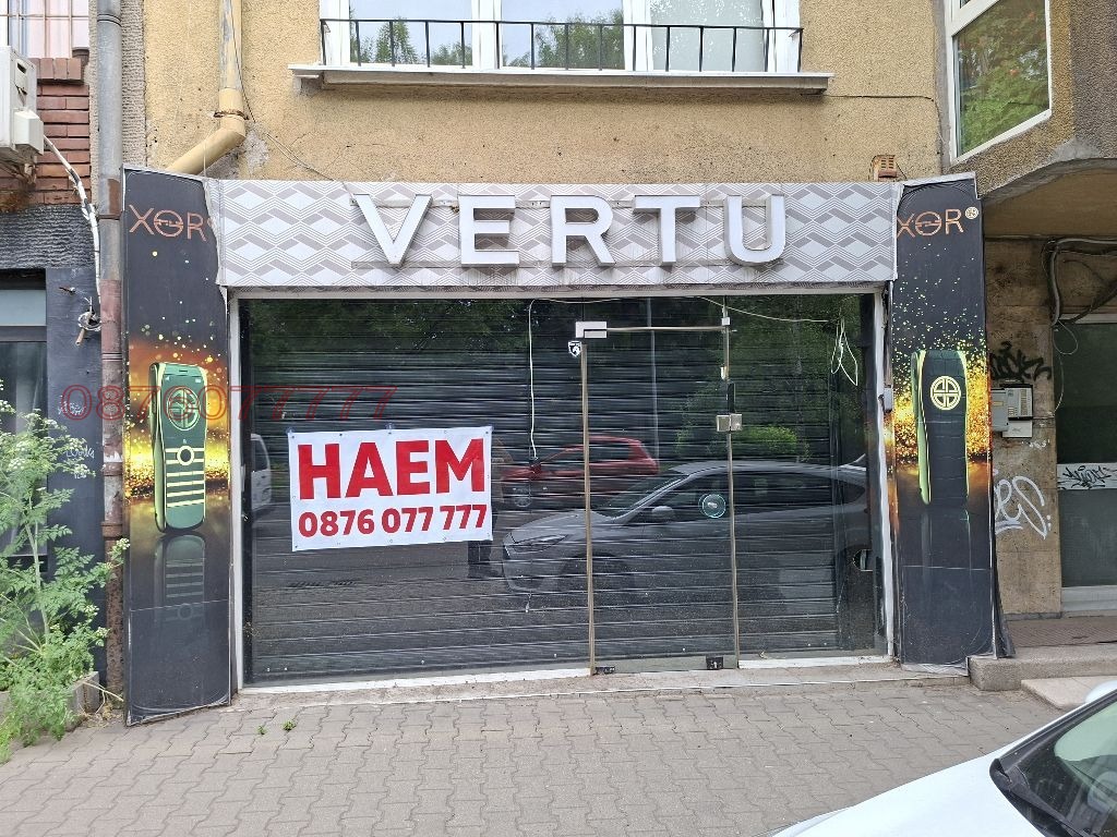 Дава под наем МАГАЗИН, гр. София, Център, снимка 2 - Магазини - 54869605