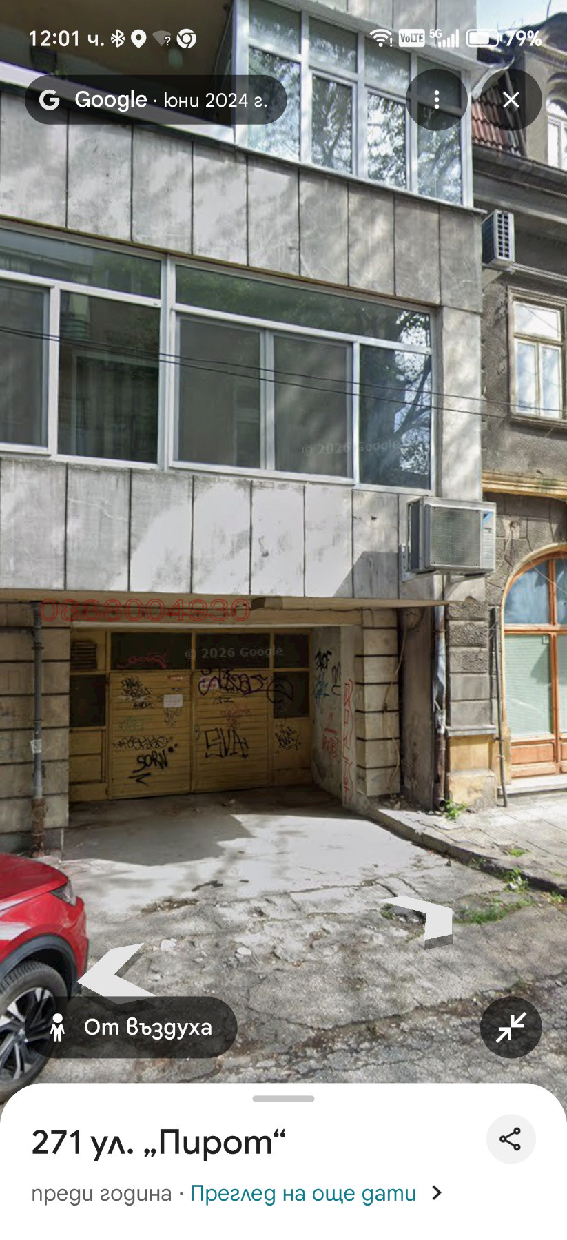 Дава под наем ГАРАЖ, ПАРКОМЯСТО, гр. Русе, Център