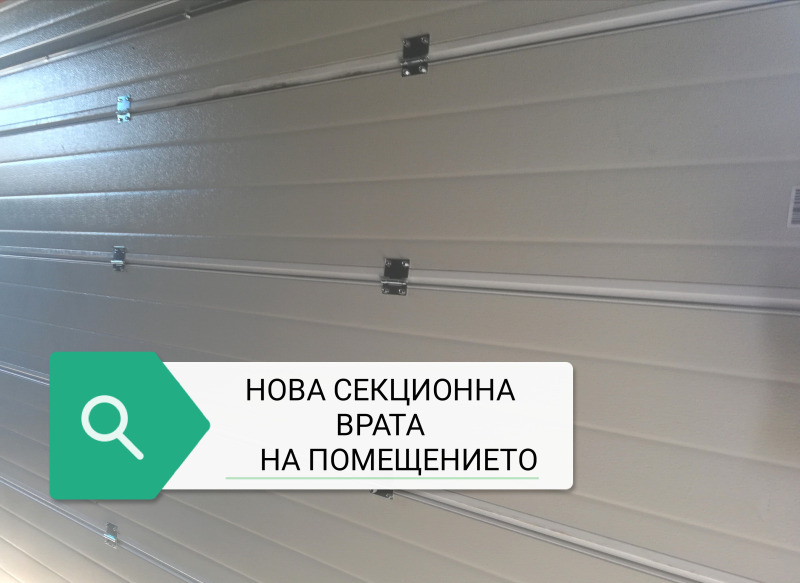 Дава под наем СКЛАД, гр. София, област София-град, снимка 2 - Складове - 48289419