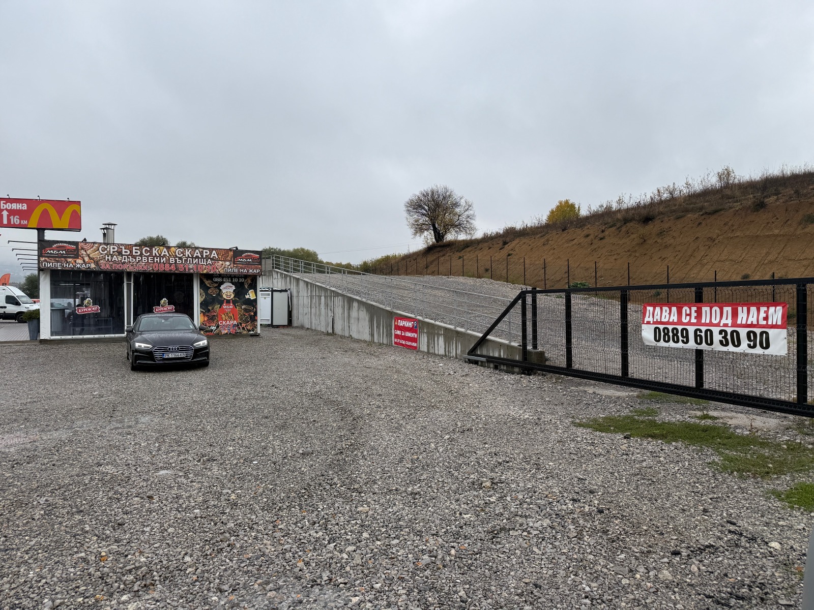Дава под наем БИЗНЕС ИМОТ, с. Драгичево, област Перник