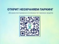 Дава под наем ГАРАЖ, ПАРКОМЯСТО, гр. София, Орландовци, снимка 1