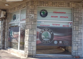 For Rent Shop