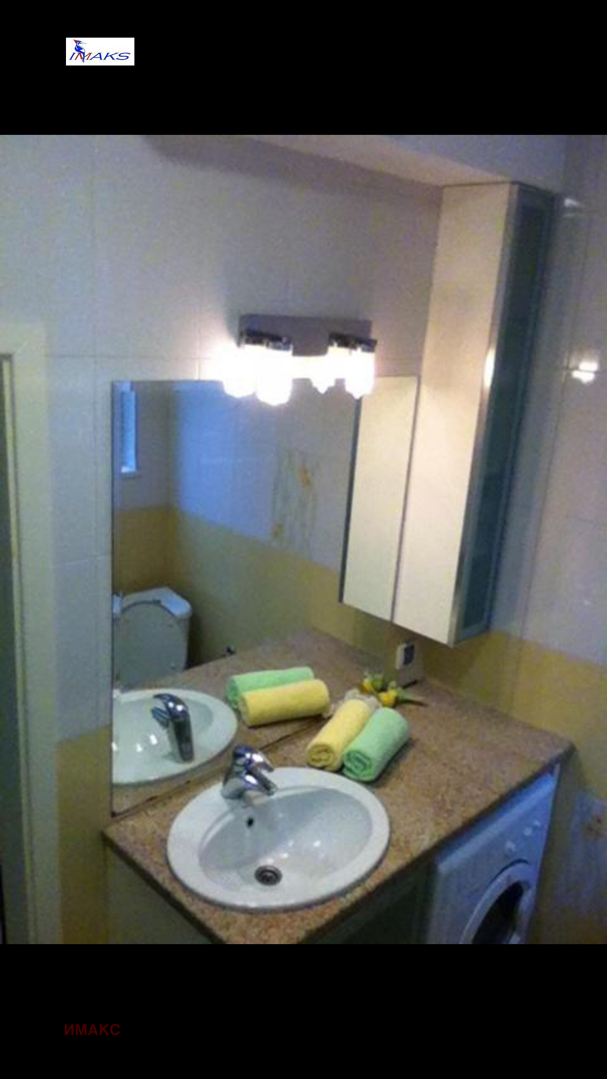 Дава под наем 3-СТАЕН, гр. София, Яворов, снимка 13 - Апартаменти - 55341707