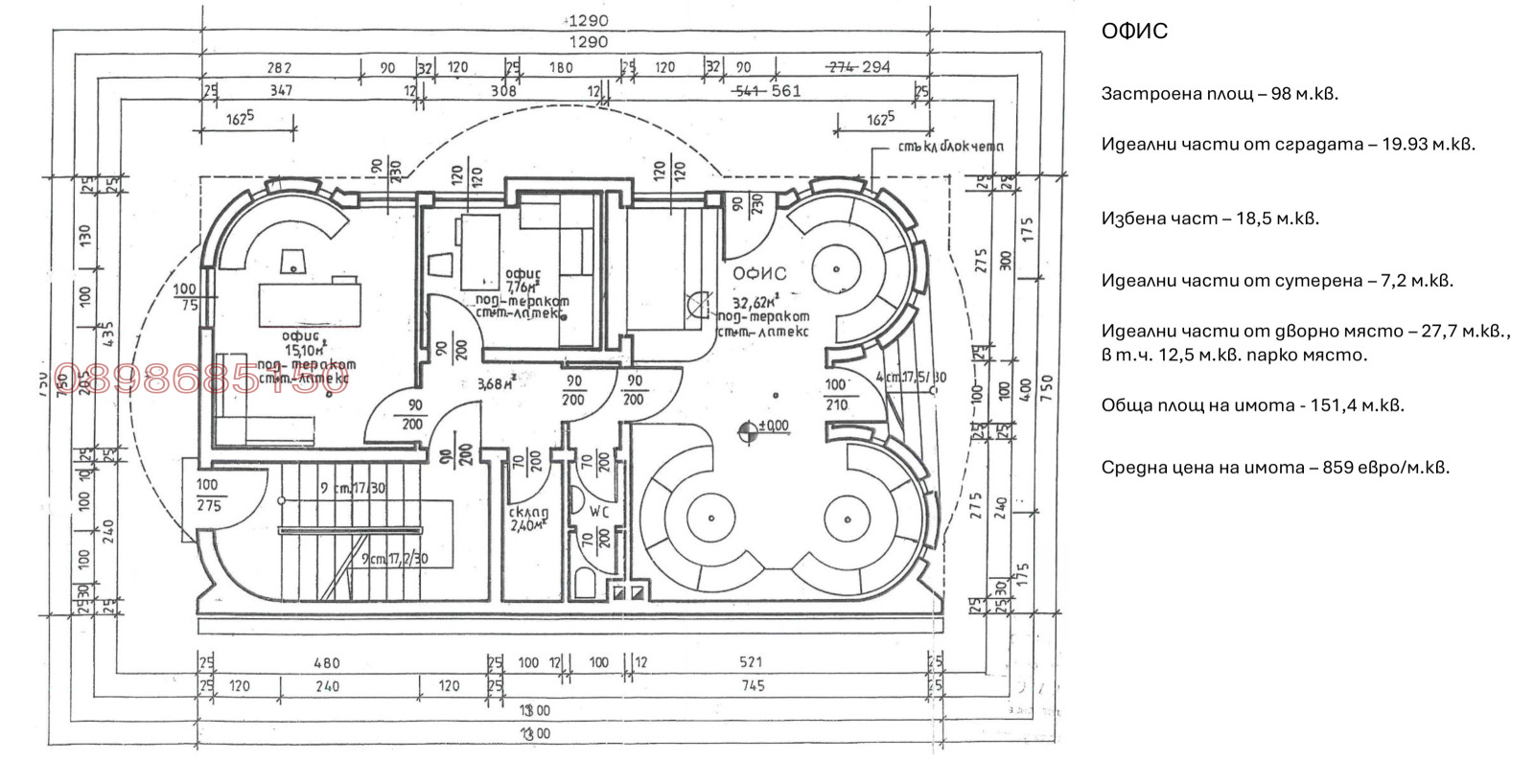 Дава под наем ОФИС, гр. Шумен, Център