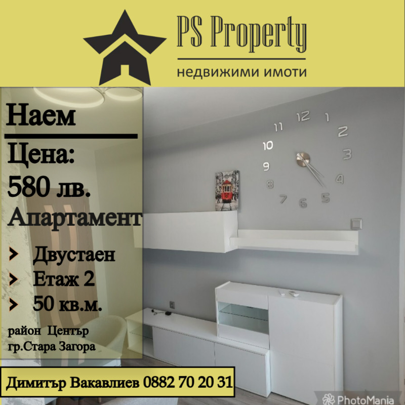 Do wynajęcia  1 sypialnia Stara Zagora , Centar , 50 mkw | 30798978