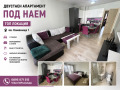Дава под наем 2-СТАЕН, гр. Пловдив, Каменица 1, снимка 1