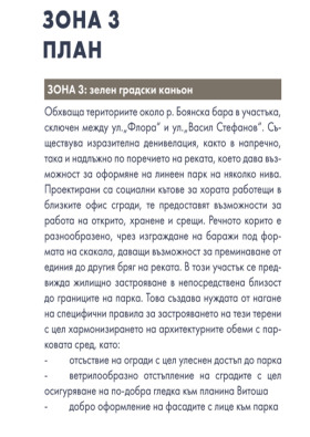     | Imot.bg    9