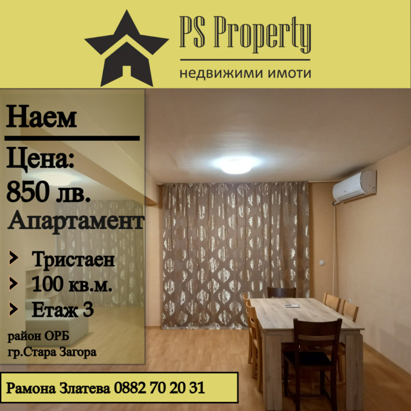 Para alugar  2 quartos Stara Zagora , ORB , 100 m² | 22251024