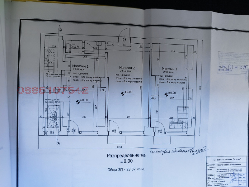 Дава под наем ЗАВЕДЕНИЕ, гр. София, Център, снимка 8 - Заведения - 53333585