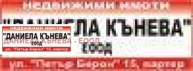 Дава под наем  3-стаен град Русе , Център , 85 кв.м | 94416942