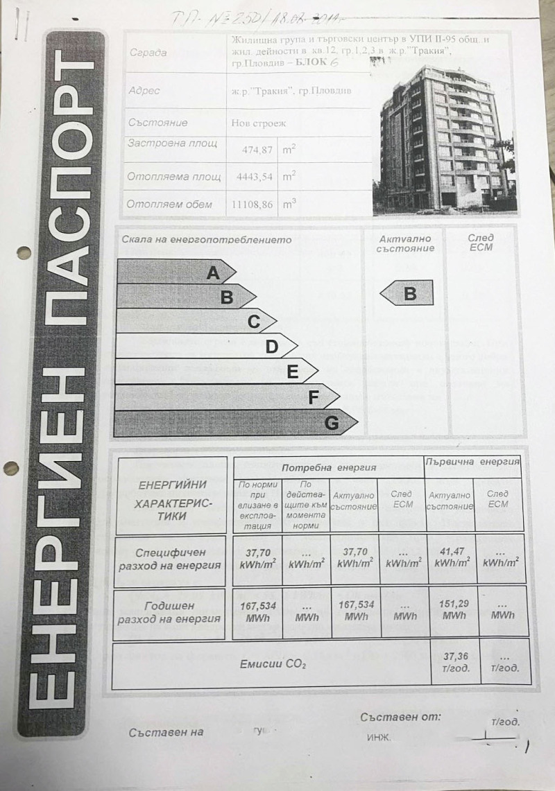 Дава под наем 2-СТАЕН, гр. Пловдив, Тракия, снимка 12 - Апартаменти - 52871847