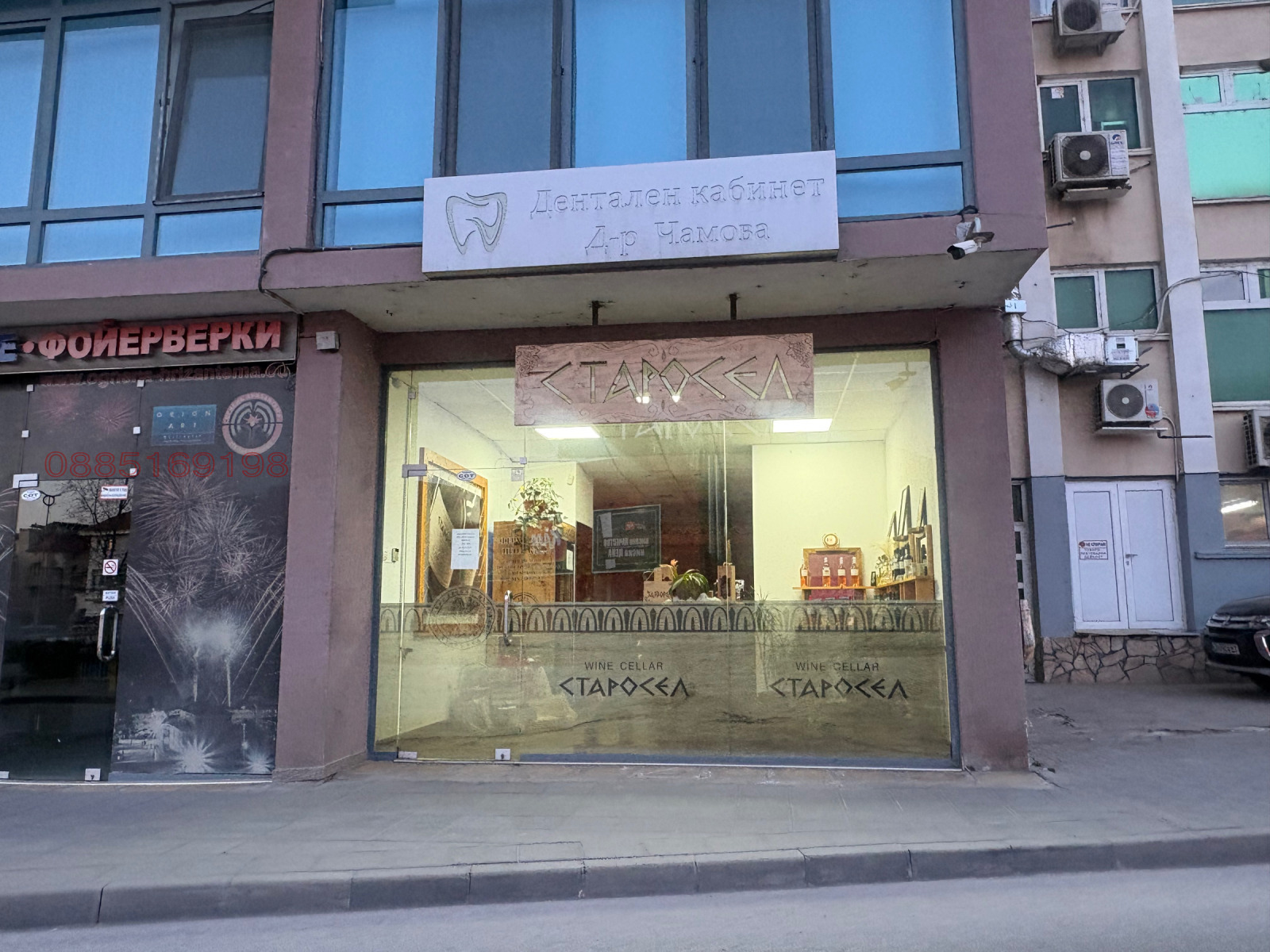 ���� ��� ���� ������� | Imot.bg � ����������� 2