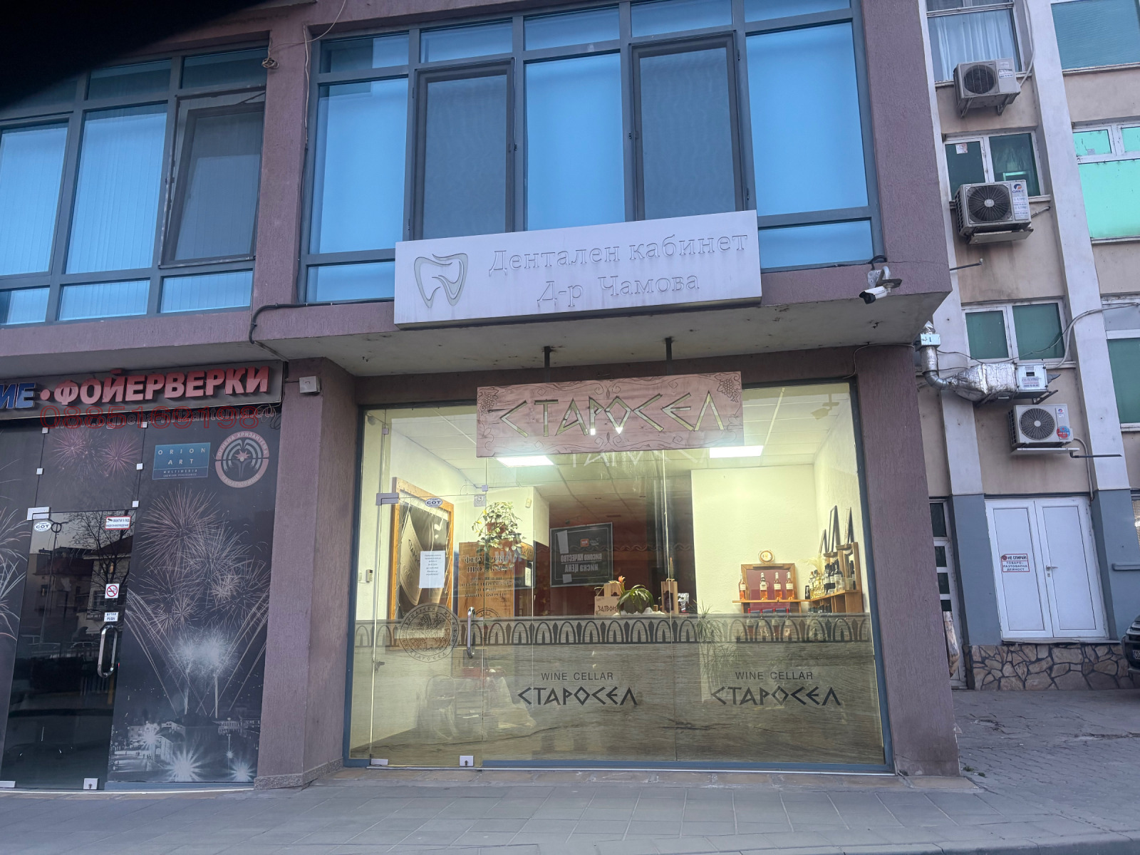 Дава под наем МАГАЗИН, гр. Панагюрище, област Пазарджик