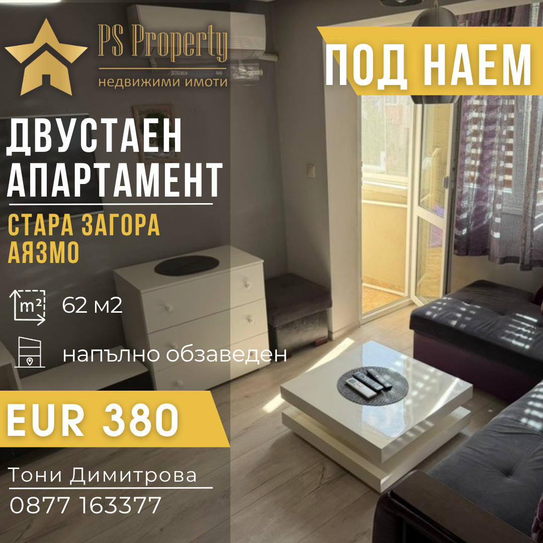 ���� ��� ���� 2-����� | Imot.bg � ����������� 1