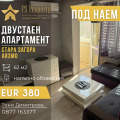 Дава под наем 2-СТАЕН, гр. Стара Загора, Аязмото, снимка 1