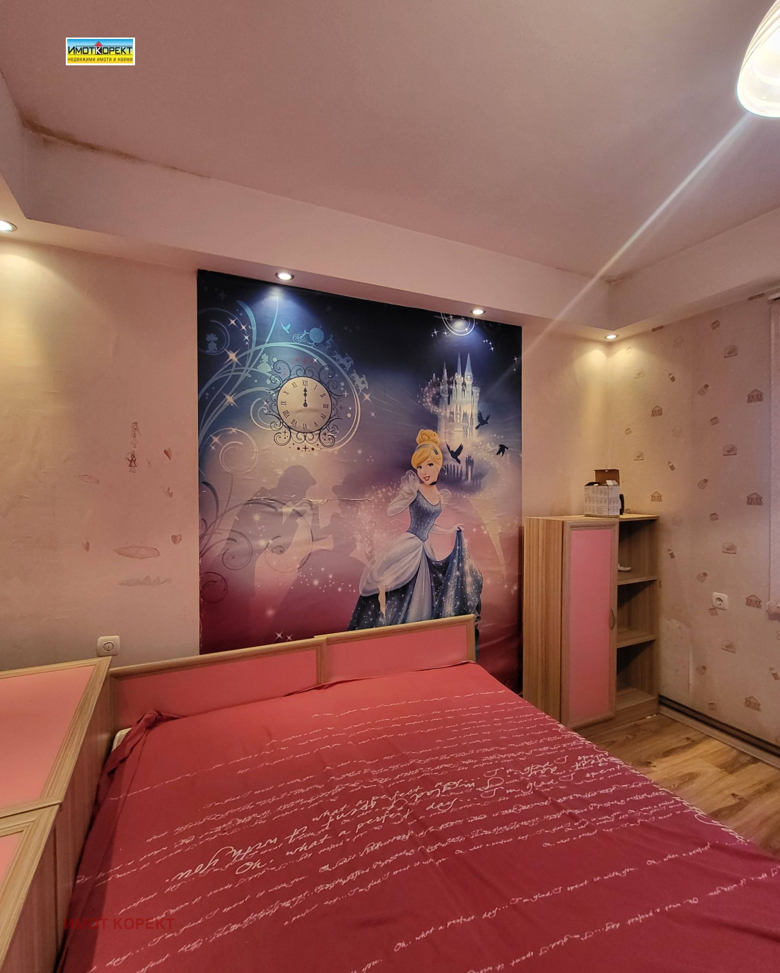 ���� ��� ���� ���� | Imot.bg � ����������� 7