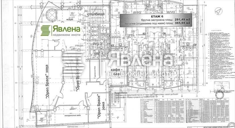 Издаје се  Канцеларија Софија , Хиподрума , 366 м2 | 19345466 - слика [3]